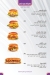 Ahl El Karam menu Egypt 6