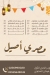 Ahl Masr menu Egypt 3