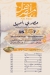 Ahl Masr menu