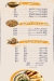 Ahl Masr menu Egypt
