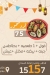 Ahl Masr menu Egypt 2