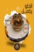 Ahmed Balboul sweets menu Egypt 2