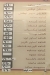 منيو احمد بيومي الكنفاني