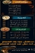 Ahmed Eltemsah menu