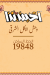 Ahmed Nada menu Egypt 7