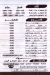 Akl Betey Men Mama delivery menu