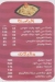 Akla Mix menu Egypt