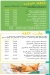 AKLEH delivery menu