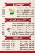 Aknsh Village menu Egypt 3