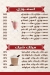 Aknsh Village menu Egypt 6