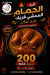 Akr menu Egypt
