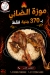 Akr delivery menu