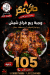 Akr online menu