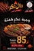Akr menu prices