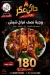 Akr menu Egypt 2