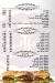 Al 3arab menu Egypt