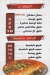 al Chef Al Demeshqy Restaurat menu Egypt