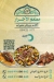 AL AHRAR delivery