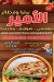 الأمير منيو