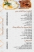 Al Amoudi delivery menu