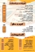 Al Andalus Marina delivery menu