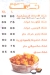 Al Asala Al Demshqia menu Egypt