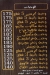 منيو الاصيل فيصل