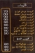 منيو الاصيل فيصل مصر