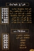الاصيل فيصل مصر الخط الساخن