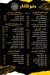 Al Ashqar El Fasakani menu