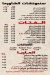 Al Awaael Al Demshqy menu