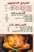 Al Awaael Al Demshqy delivery