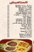 Al Awaael Al Demshqy online menu