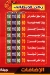 Al Baraka Al Shikh Zaied menu