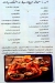 Al Baz Afandy October menu Egypt