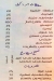 Al Baz Afandy October egypt