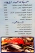 Al Baz Afandy October delivery menu