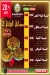 Al Bibany menu Egypt 3