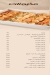 Al Borai menu Egypt 2