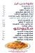 Al Chif Mido Wawshi menu Egypt