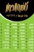 Al Dawaar Cafe & Restaurant delivery menu