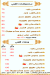 Al Demeshqey Asiut delivery menu