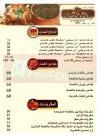 El Albeet menu Egypt