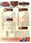 مطعم ال البيت  مصر