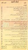 El Emam menu Egypt