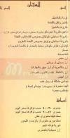 El Emam egypt