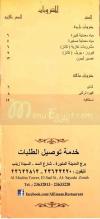 El Emam delivery menu