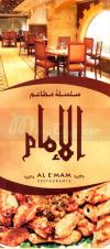 El Emam online menu