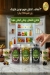 Al Ezz Market delivery