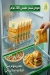 Al Ezz Market delivery menu